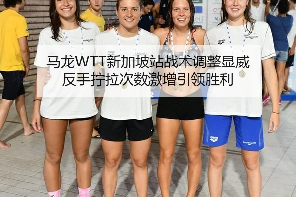 ma-long-xin-jia-po-zhan-zhan-shu-tiao-zheng-xian-wei-fan-shou-ning-la-ci-shu-ji-zeng-yin-ling-sheng-li-3-997.jpg